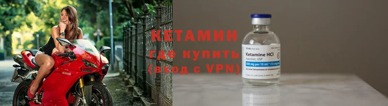 КЕТАМИН VHQ  кракен зеркало  Грязи  как найти наркотики 